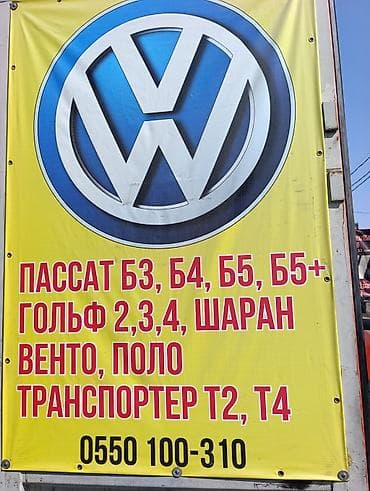 стартер на пасат: Стартер Volkswagen 1998 г., Б/у, Оригинал, Германия — 6