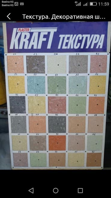 прайс лист на отделочные работы бишкек: Жасалгалоо иштеринин башка түрлөрү — 1