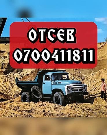 Отсев для стяжки и бетона