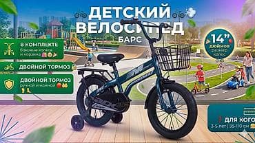initial d: Детский велосипед, 4-колесный, 4 - 6 лет, Для мальчика, Новый — 1