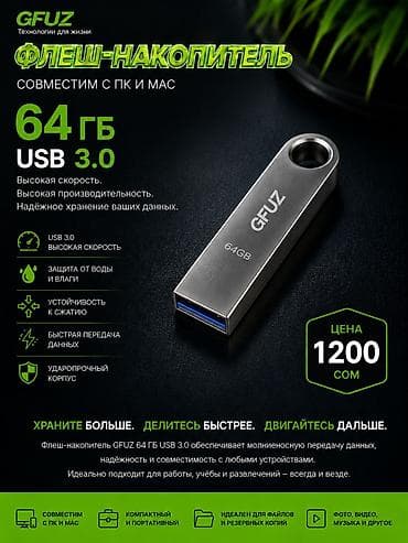 пл: Флеш-накопитель GFUZ 64 ГБ, USB 3.0 - Совместим с ПК и Mac - Высокая — 1