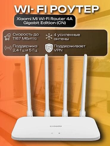 ipad 5 mini: Xiaomi Mi Wi‑Fi Router 4A Gigabit Edition (CN) - Двухдиапазонный — 1