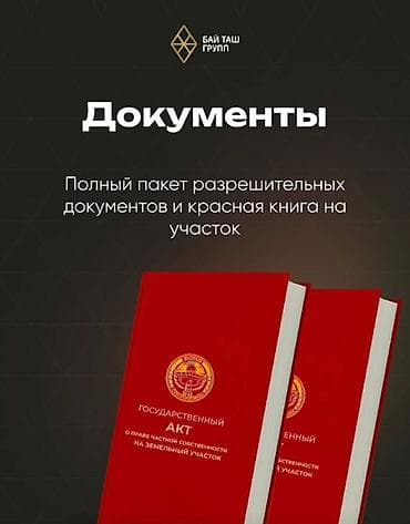 Коммерческая недвижимость: ‼️‼️Продается квартира в новом жилом комплексе Бай Таш Сити‼️‼️ - — 3