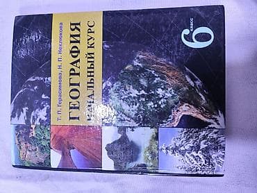 для школы: Подборка школьных учебников и пособий для 2–7 классов. Темы: русский — 10