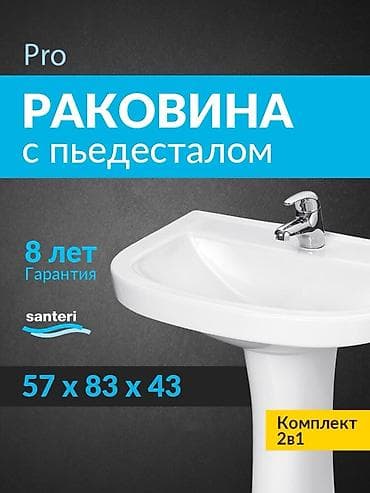 Дом и сад: Раковина для ванной, Особенности: Глянцевое, Материал: Керамика, Размер: 57 x 83 см — 1