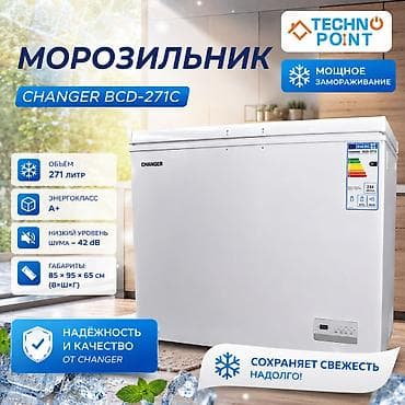 spark 20: Морозильник, Новый — 1