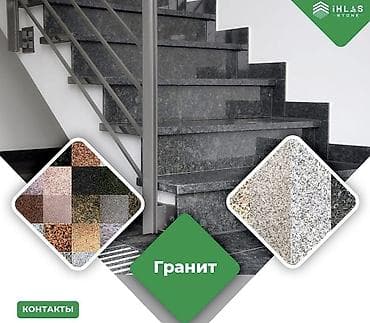 искусственные цветы оптом бишкек: Лестница из гранита, мрамора Для дома, Форма лестницы: Прямая, Стиль: Классический — 1