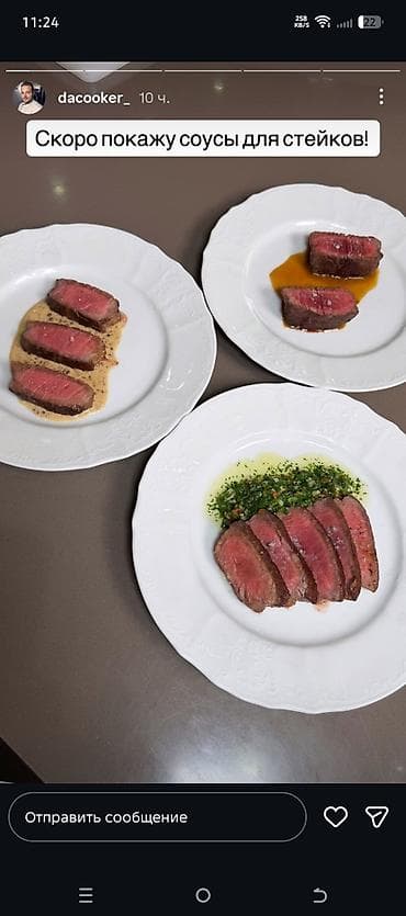 Мёд: Авторские соусы для стейков - Подборка фирменных соусов, созданных — 1