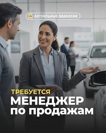 продаю лекало: Вакансия: Девушка менеджер по работе с клиентами / менеджер по — 2