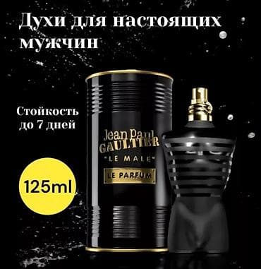 jean: Jean Paul Gaultier Le Male Le Parfum, 125 мл - Формат — 1