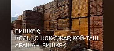 Сдам в аренду Опалубки, Тайроты