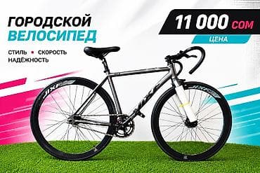 Шоссейный велосипед, Рама L (172 - 185 см), Новый at lalafo.kg Шоссейный велосипед, Рама L (172 - 185 см), Новый