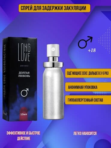 тенга яйцо цена бишкек: Эркектер учун!!! акция акция акция только 2 дня спешите доставка — 1