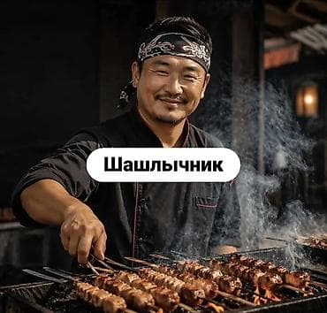 Выездные банкеты | Эт башчы — 1