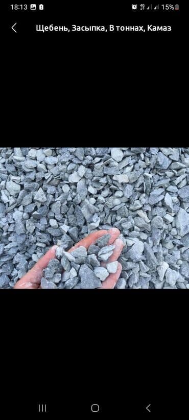 грибы эноки бишкек цена: Щебень, Засыпка, В тоннах, Камаз — 2