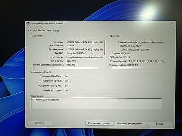 logitech g305: Lenovo legion 7 pro Y9000P 240 HZ экран IPS 16 GB Ram RTX 4060 I7 — 4