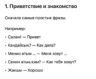 step 2: Курсы кыргызского языка — 3