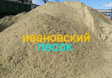 покрывало на кровать бишкек: Песок бишкек,мытый чистый сеяный Бесплатная доставка Песок песок — 1