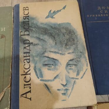 купить книги дешево: Книги, 150-200 сом — 2