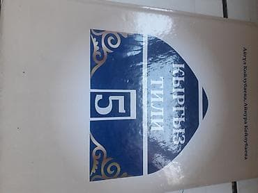 solutions elementary: Кыргызский язык, 3 класс — 7