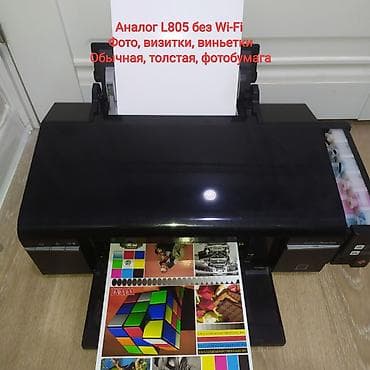 Принтер Epson L800 6 цветов полностью рабочий, заводская донорка