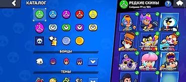 stranger things: Аккаунт Brawl Stars - Путь к славе: 41 011 трофеев - Собрано бойцов — 6