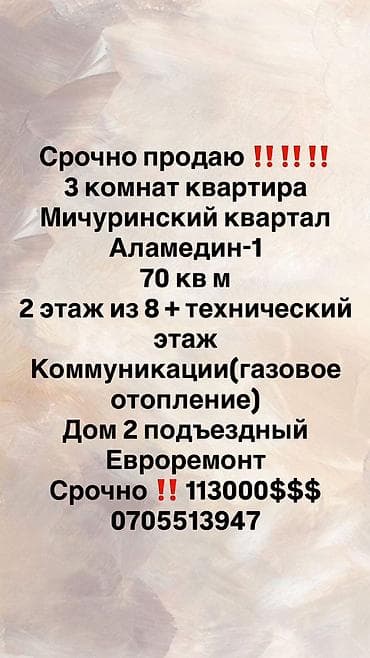 3 комнаты, 70 м², Элитка, 2 этаж, Евроремонт