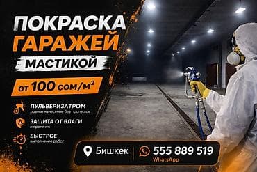 кафельщики токмок: Покраска гаражей мастикой (Бишкек) - Нанесение мастики — 5