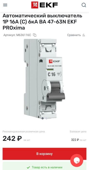 электронные часы для дома: Автоматические выключатели, Новый — 2