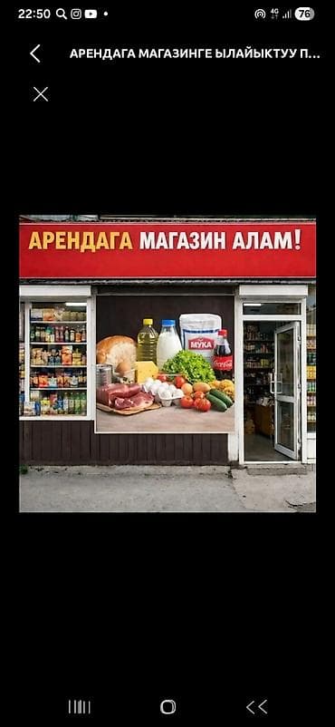зеленный городок: Аренда помещения, подходящего под продуктовый магазин — 1