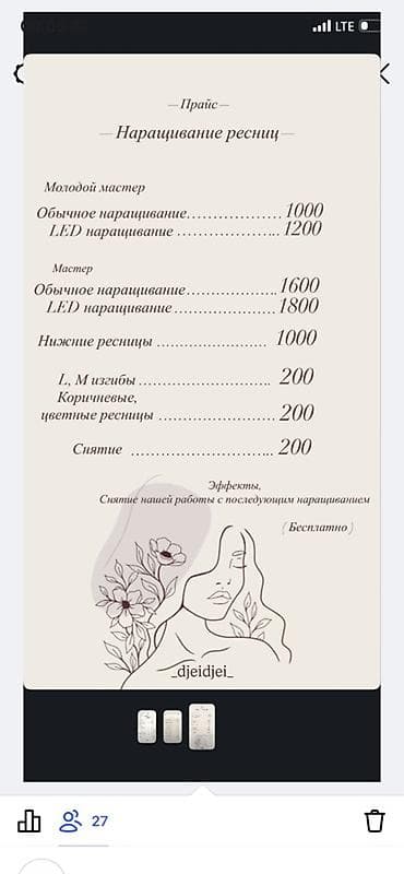 mac safe: Ресницы, Гипоаллергенные материалы — 2
