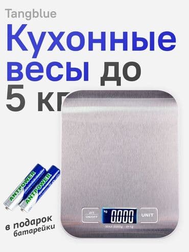 раций: Напольные весы Электронные, Пластик — 1