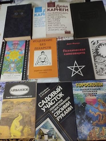 здоровое пртание: Коллекция советских и постсоветских книг по кулинарии, заготовкам — 9
