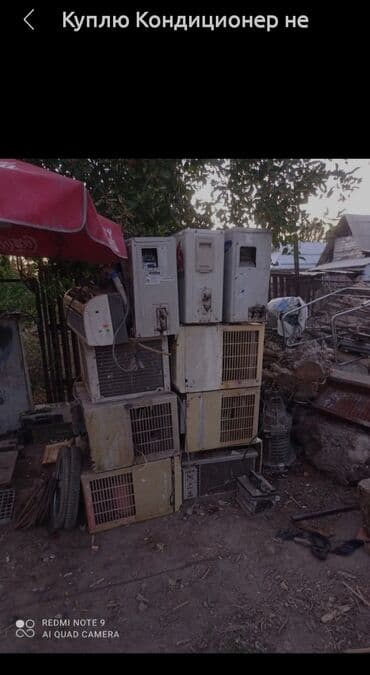 скупка бу вещи: Скупка кондиционер нерабочие лубой сложности — 3