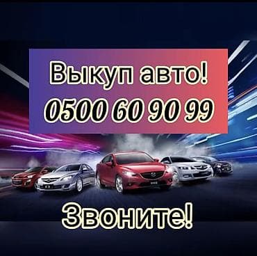авто ваз: Скупка авто расчет сразу Срочный выкуп авто Срочно скупка авто — 2