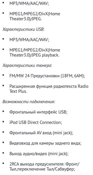 магнитола с выдвижным экраном pioneer: Автомагнитола KENWOOD DDX4038 ✅ Состояние: отличное 🌀 Б/У Основные — 8