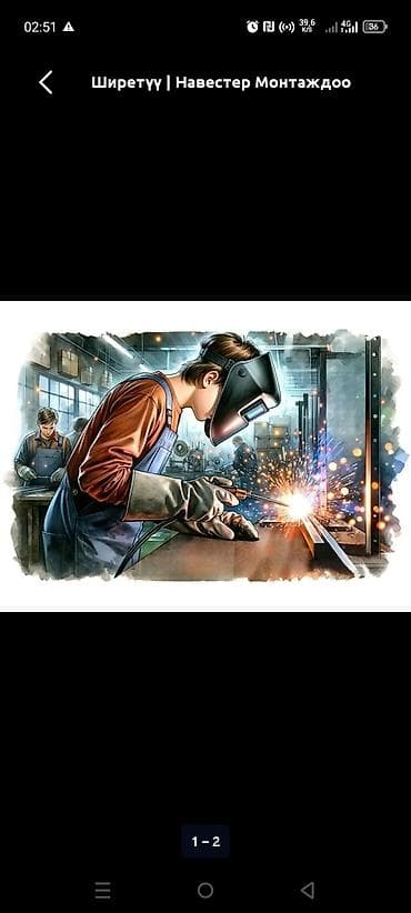 аренда инструментов болгарка: Сварка | Ворота Монтаж — 1