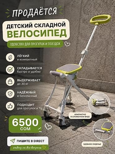Коляска 2в1 Велосипед Детский складной велосипед Подходит детям с — 1