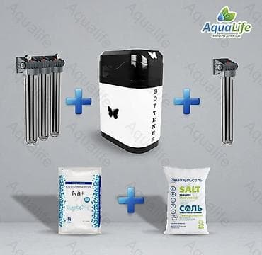 смягчитель воды: Комплект для умягчения и подготовки воды AquaLife Состав набора: - — 1