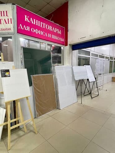 Маркерные и меловые доски все размеры в наличии, к доске три ножки at lalafo.kg Маркерные и меловые доски все размеры в наличии, к доске три ножки