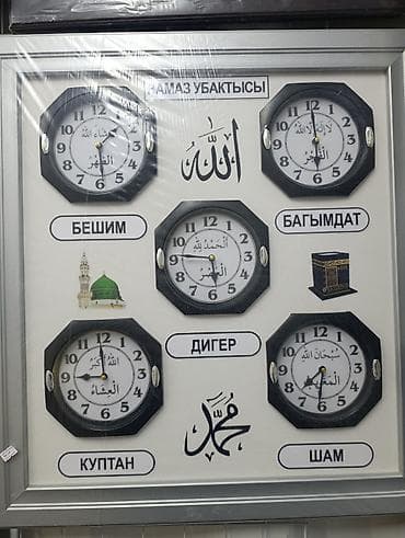 Дом и сад: Настенная панель с часами для намаза «Намаз убактысы» - Комплект из 5 — 3
