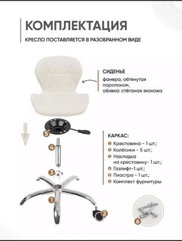 стол для визажистов: Кресло для салона так же подходит для дома ПРИИМУЩЕСТВО 👇🏻 ✅1 — 3