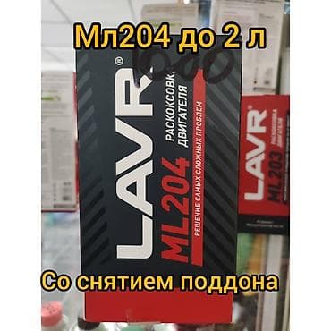 раскоксовка: Моторное масло — 3