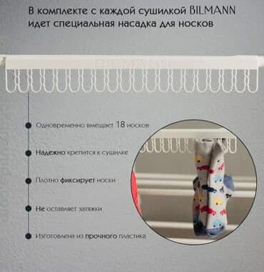 одежда для новорождённых: Сушилка, цвет - Белый — 2