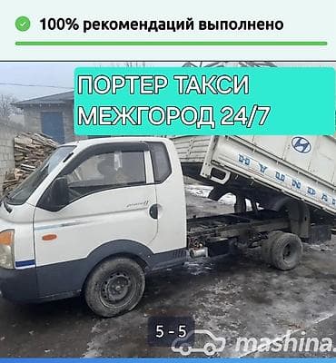 Заказать Хендай портер, Вывоз швейных отходов, С пирамидой