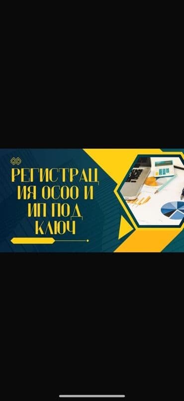 прайс лист на отделочные работы бишкек: Юридические услуги | Аутсорсинг, Консультация — 1