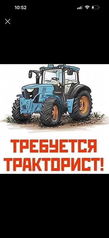 работа вахта вакансии: Вакансия: Трактористы, комбайнеры 

Требуются трактористы, комбайнеры — 1