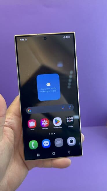 продажа телефонов в бишкеке цум: Samsung Galaxy S24 Ultra, Б/у, 512 ГБ — 21