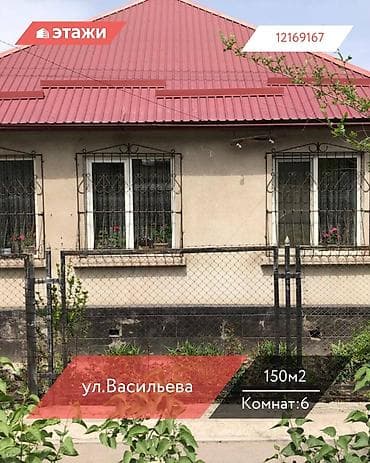 город кызыл кия: 📍ул. Васильева 🔘6-комнат 🔘150м² Срочно продаётся добротный кирпичный — 1