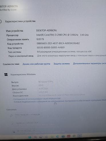 пк за 20к: Компьютер, ядер - 2, ОЗУ 8 ГБ, Для несложных задач, Б/у, Intel Core i3, HDD + SSD — 2